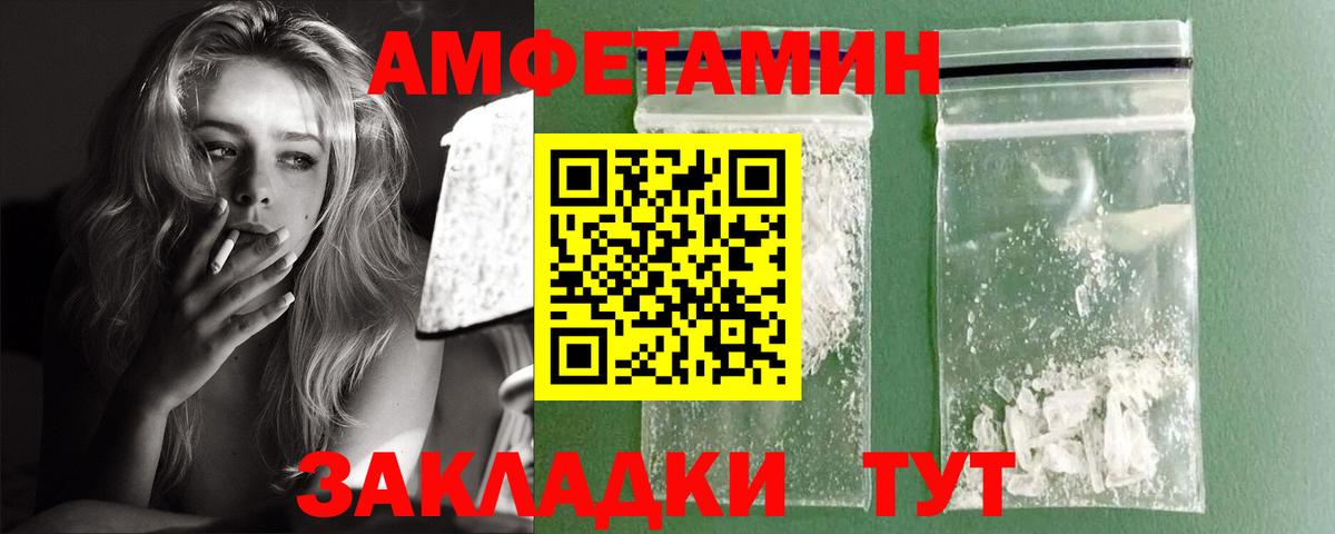 АМФ  Вход с VPN  Протвино  Amphetamine VHQ  АМФЕТАМИН 