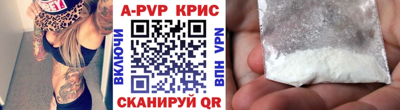 как найти закладки  Протвино  MEGA рабочий сайт  Alfa_PVP СК КРИС 