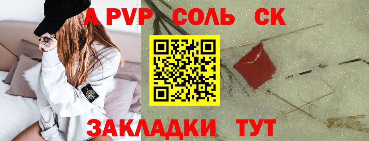 Протвино  Альфа ПВП VHQ  A-PVP  Вход с VPN  Альфа ПВП VHQ  APVP СК КРИС 