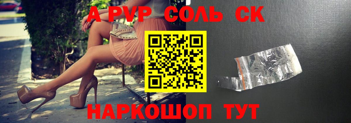 A PVP СК Протвино