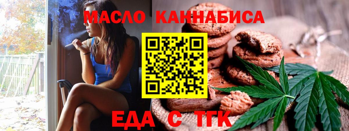 Печенье с ТГК марихуана  Вход с VPN  Протвино 