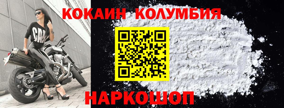 Кокаин VHQ  Вход с VPN  Протвино 