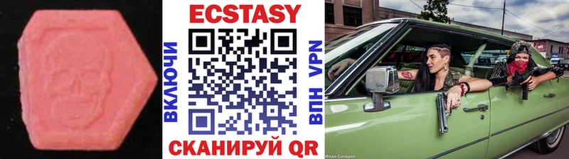 Ecstasy круглые  Протвино 