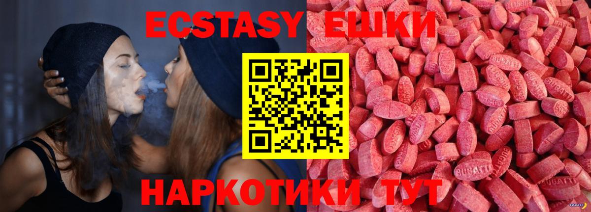 Экстази 300 mg  Ecstasy круглые  ОМГ ОМГ маркетплейс  Вход с VPN  Протвино  Экстази 