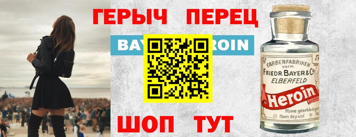 Героин  Героин гречка  Вход с VPN  Протвино 