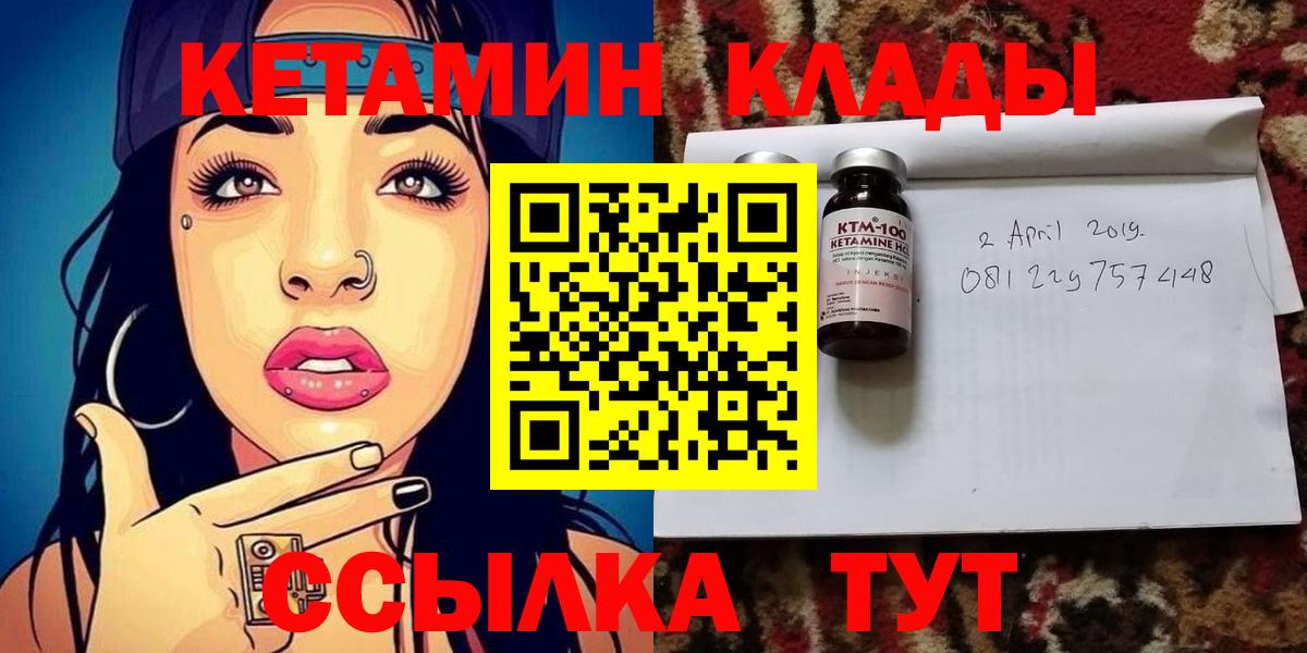 КЕТАМИН ketamine  Вход с VPN  Протвино  КЕТАМИН ketamine 