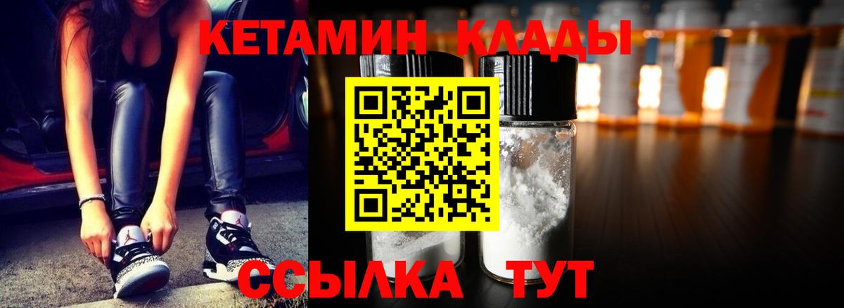 КЕТАМИН ketamine Протвино