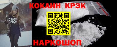 кокаин Кингисепп