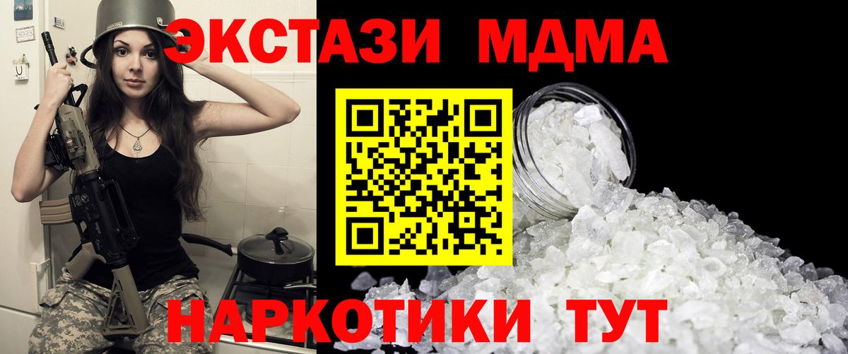 МДМА кристаллы Протвино
