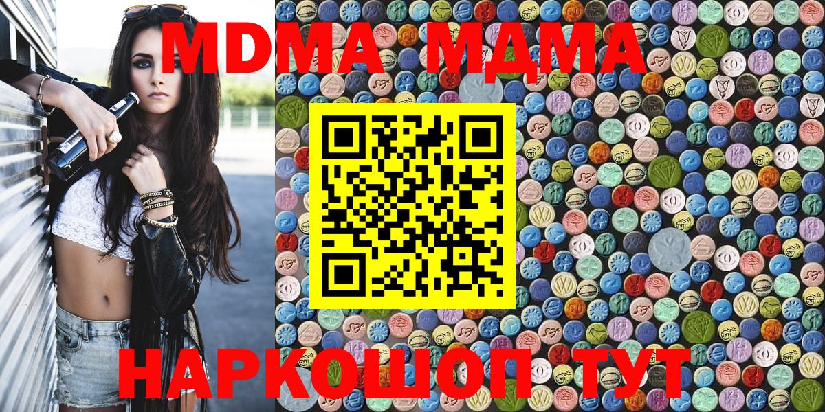 MDMA VHQ  Вход с VPN  Протвино  MDMA кристаллы 