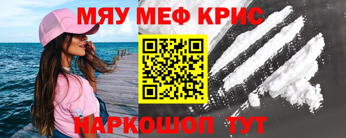 МЯУ-МЯУ  hydra сайт  Вход с VPN  Протвино  МЯУ-МЯУ мяу мяу 