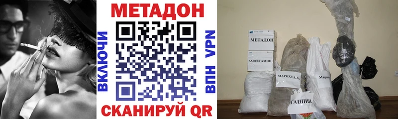 МЕГА ссылка Протвино Метадон мёд