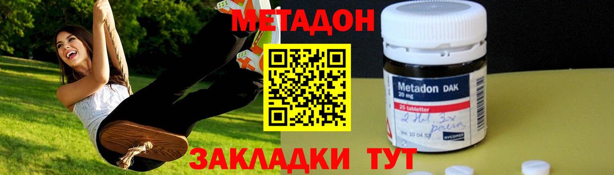Метадон белоснежный  Метадон мёд  Вход с VPN  Протвино 