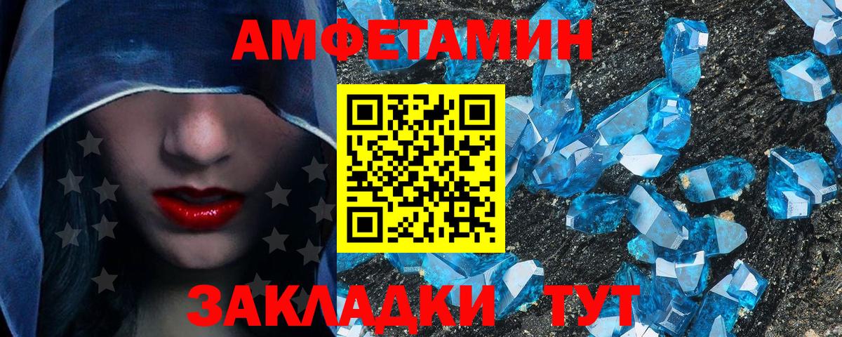 Первитин Декстрометамфетамин 99.9%  Вход с VPN  МЕТАМФЕТАМИН  Протвино 