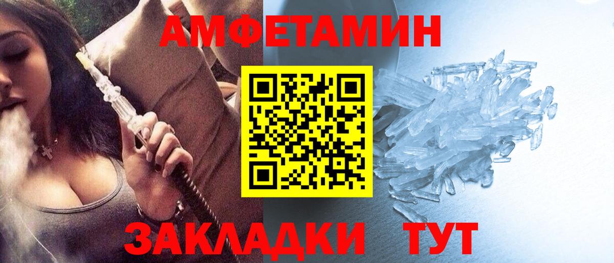 МЕТАМФЕТАМИН Декстрометамфетамин 99.9% Протвино