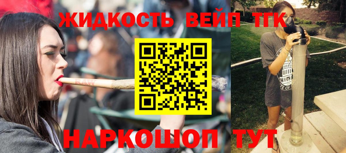 ТГК вейп с тгк  Вход с VPN  blacksprut ссылки  Протвино 