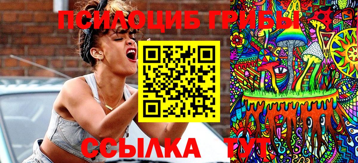 Псилоцибиновые грибы Magic Shrooms Протвино